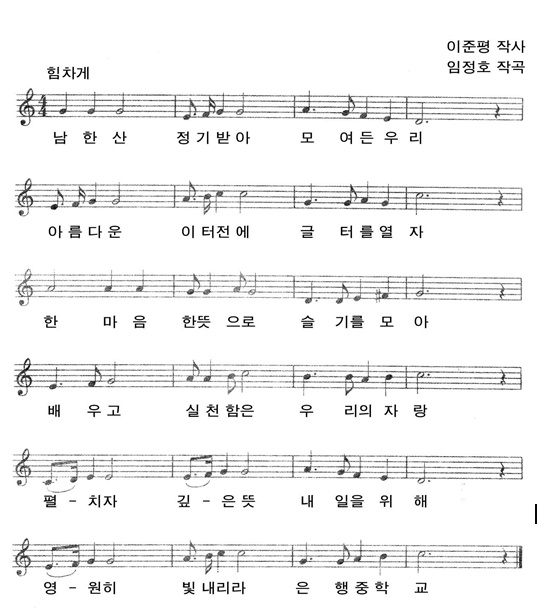 교가 사진